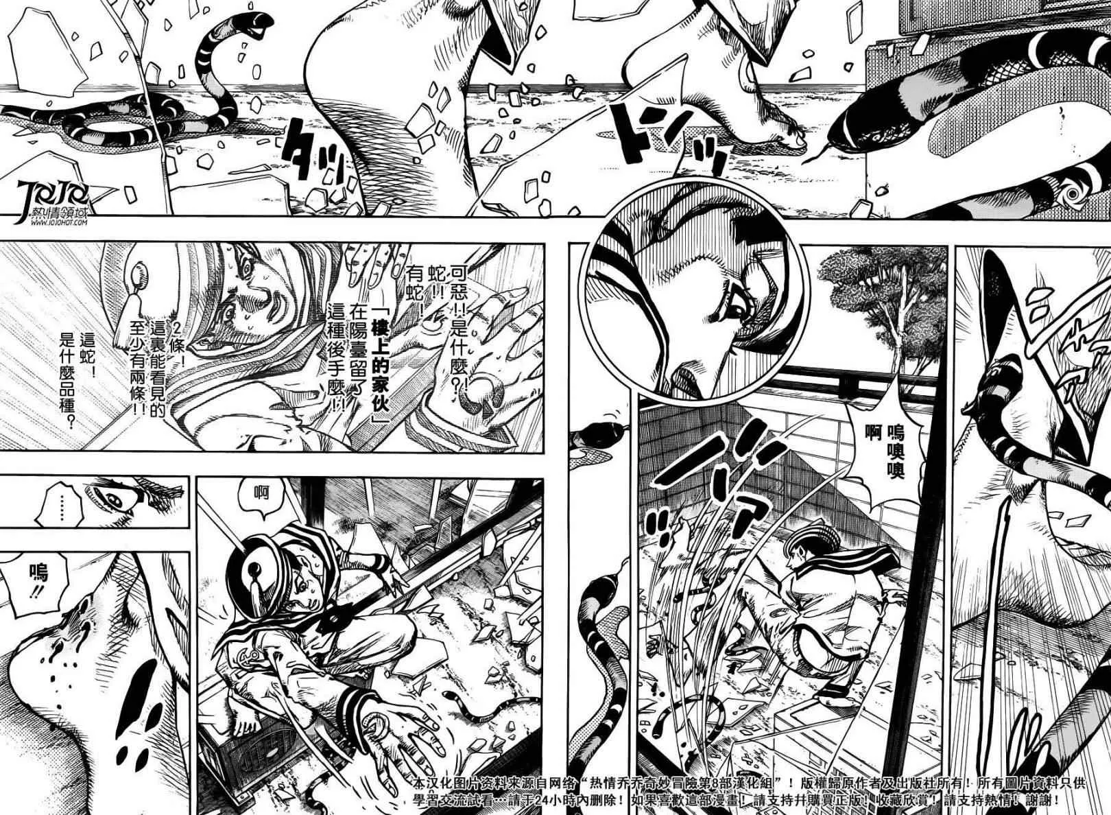 第5话 第5页