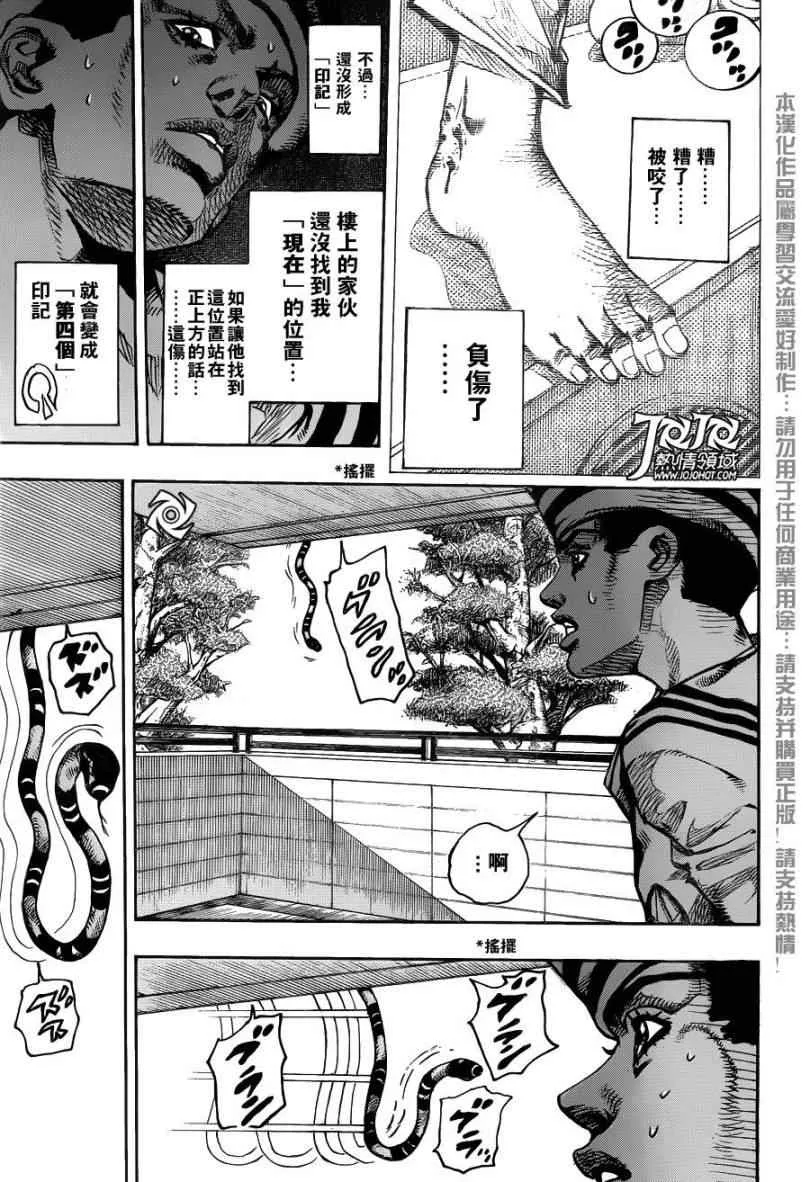 第5话 第7页