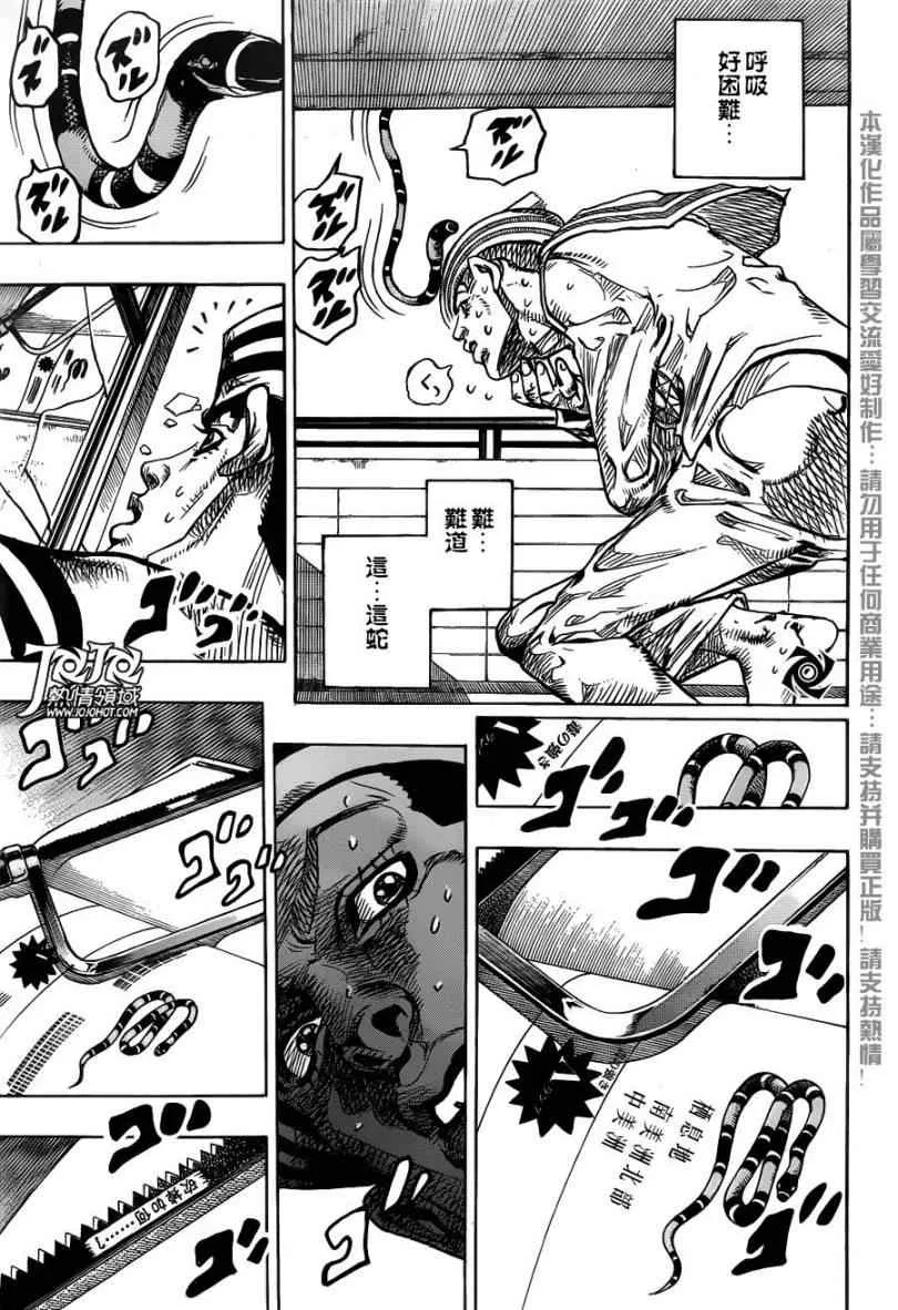 第5话 第9页
