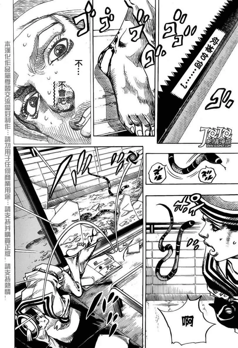 第5话 第10页
