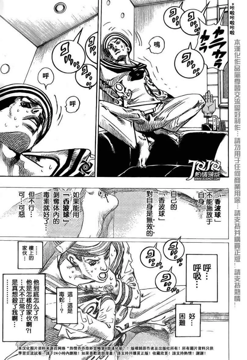第5话 第11页