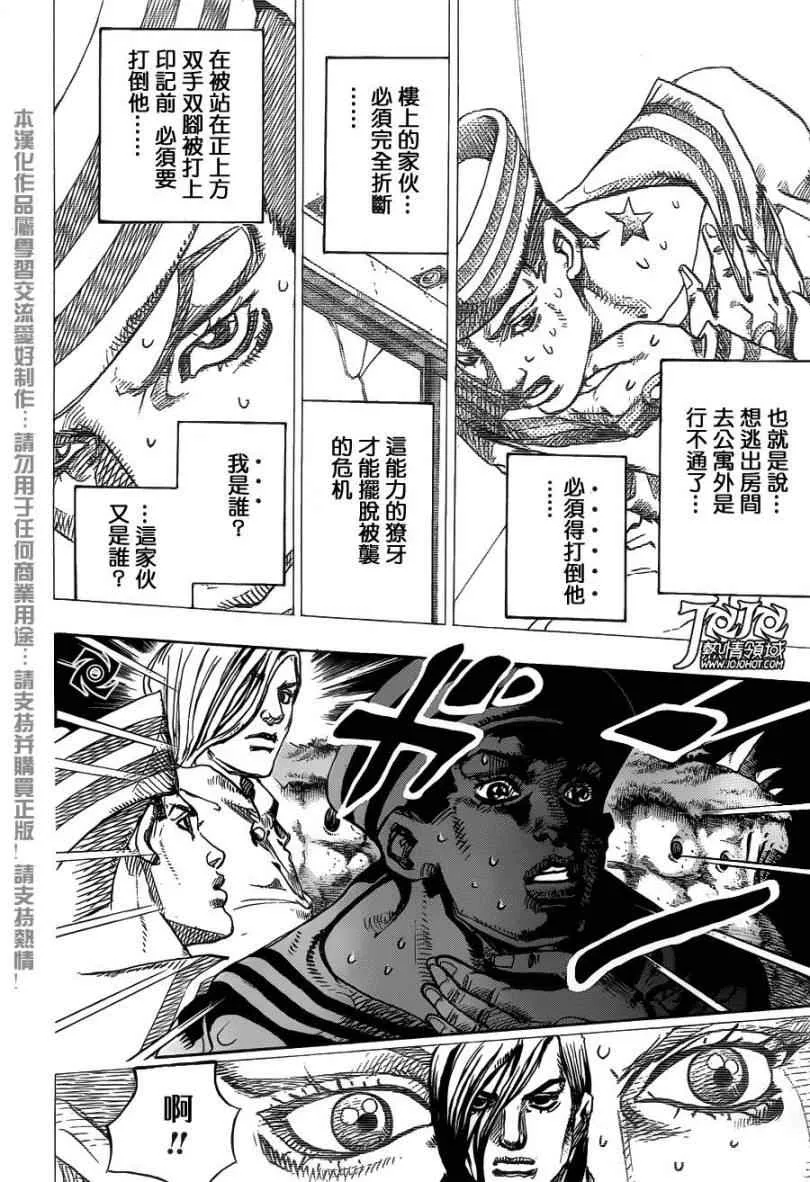 第5话 第12页