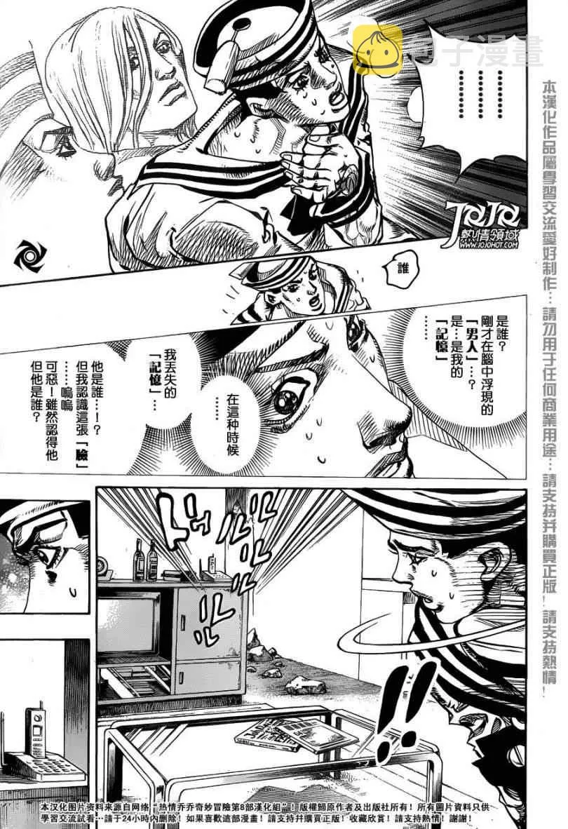 第5话 第13页