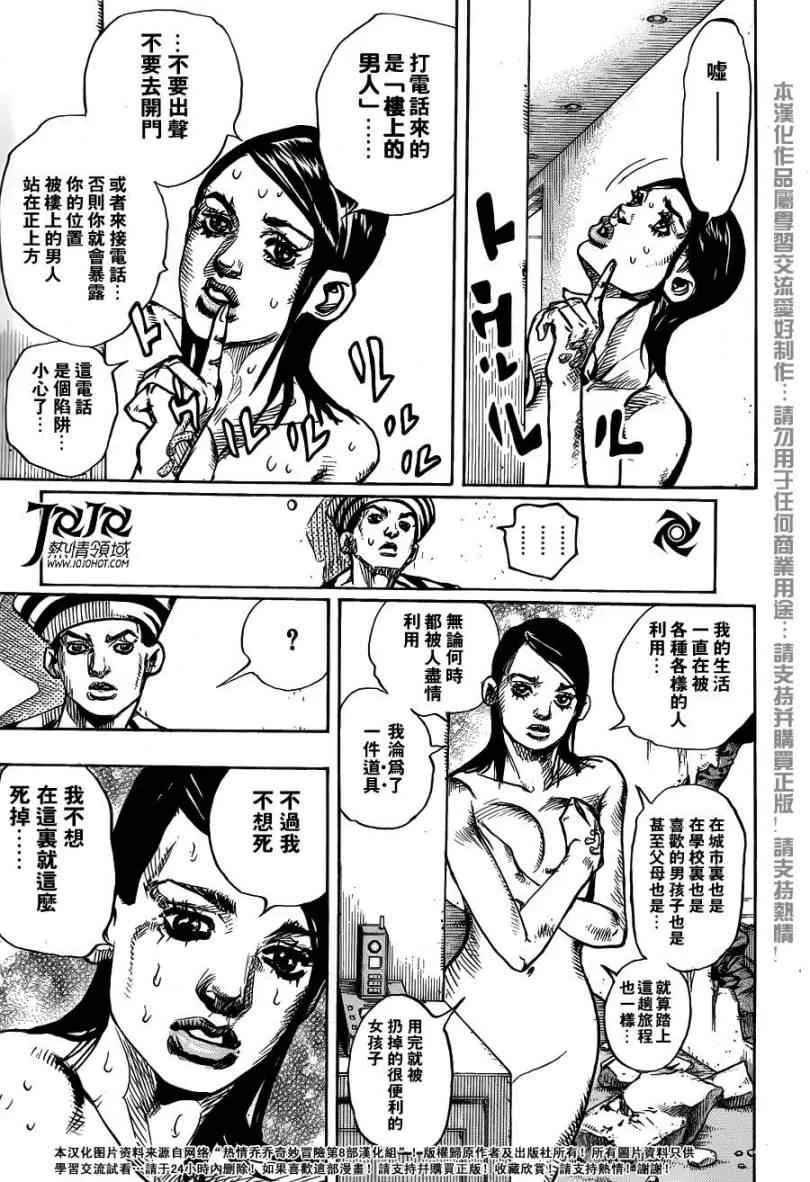 第5话 第15页