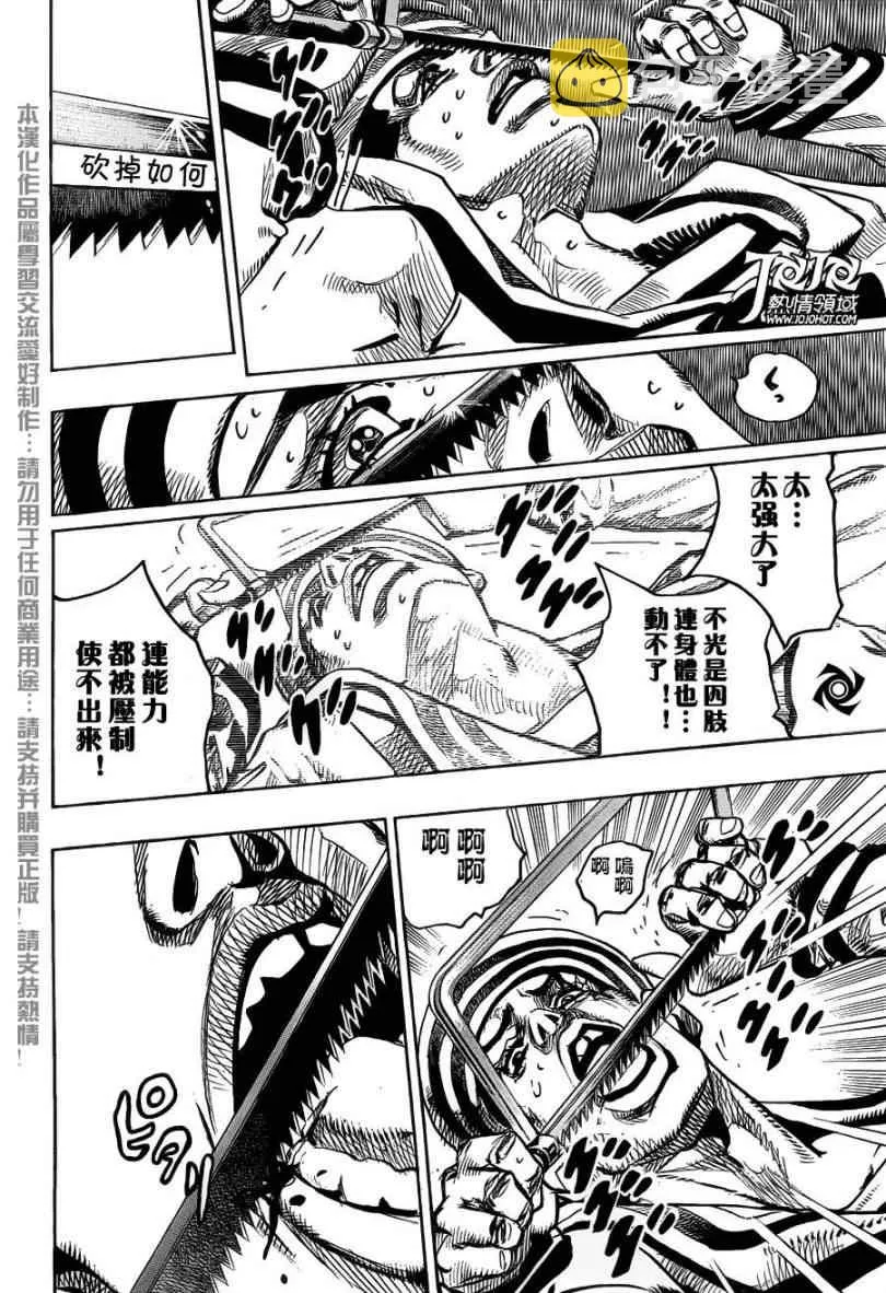 第5话 第19页
