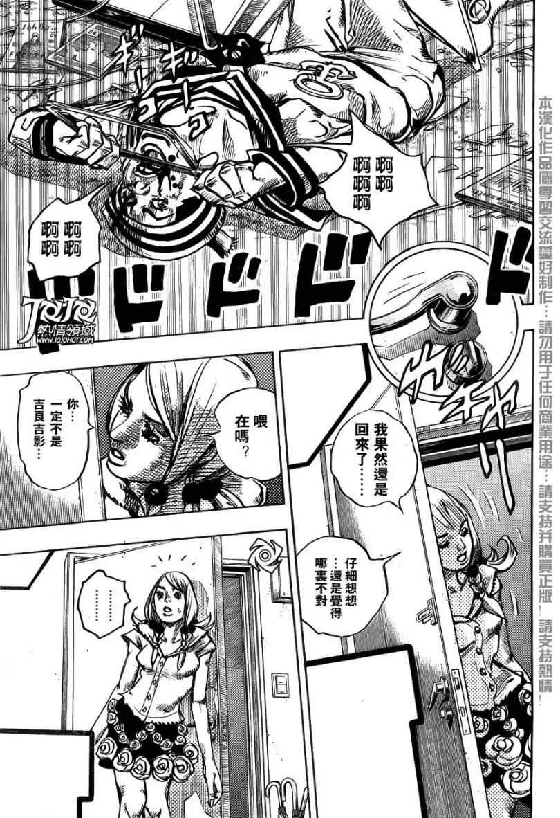 第5话 第20页