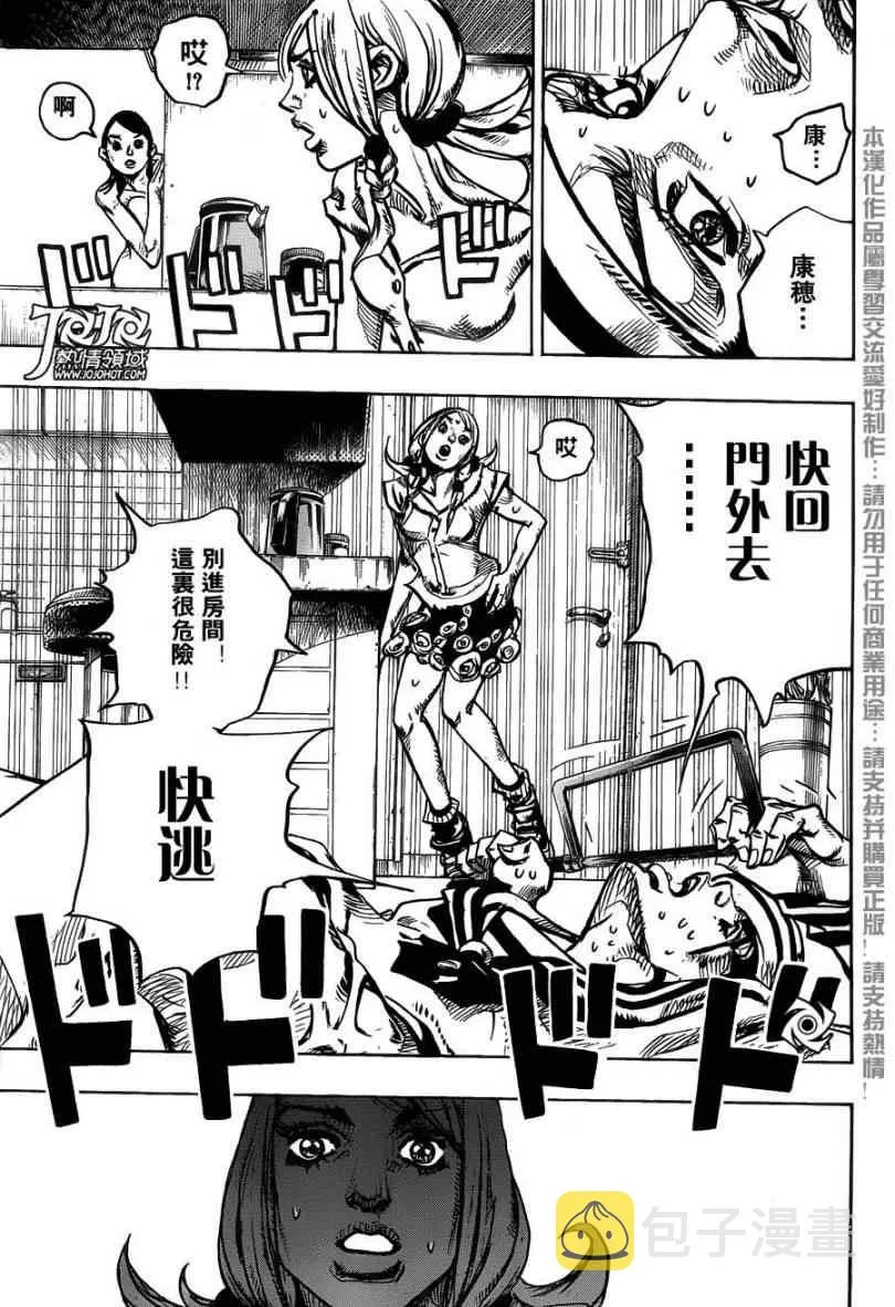 第5话 第22页