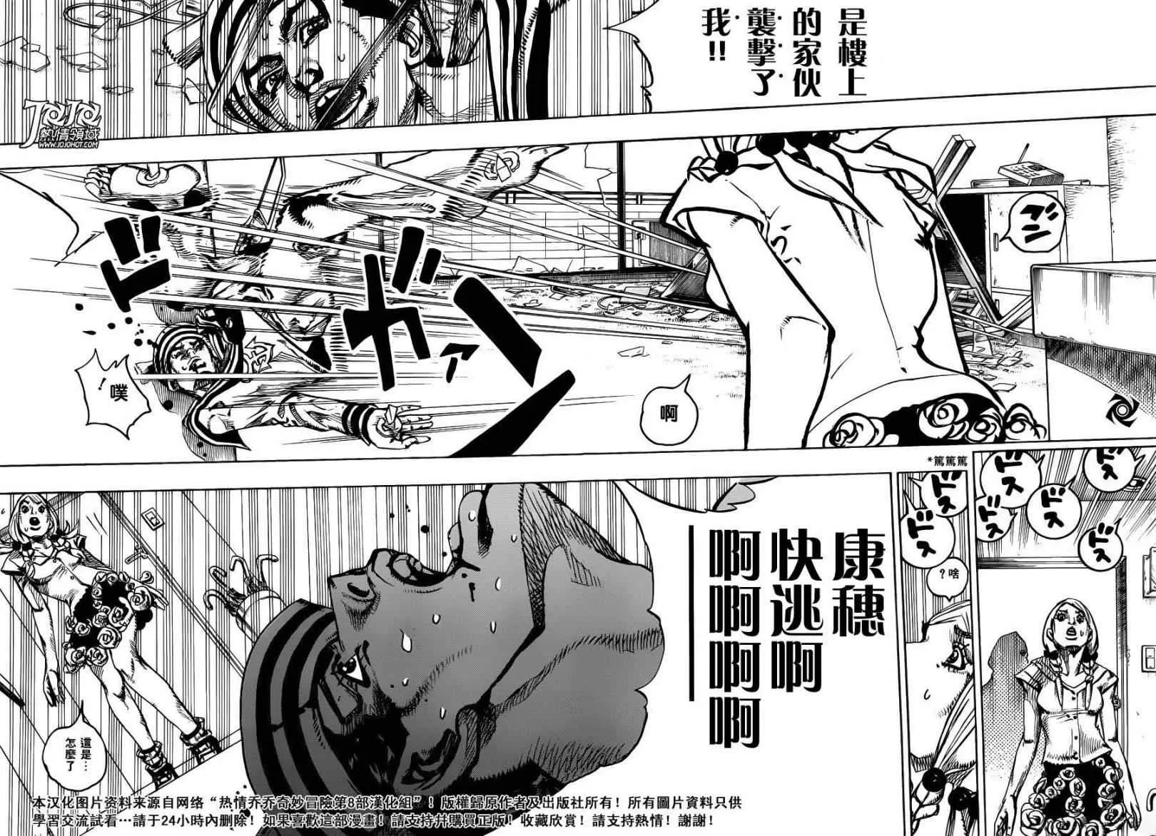 第5话 第23页