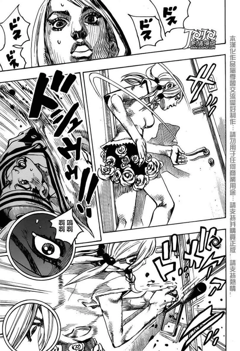 第5话 第25页