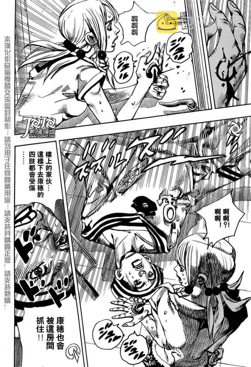 第5话 第26页
