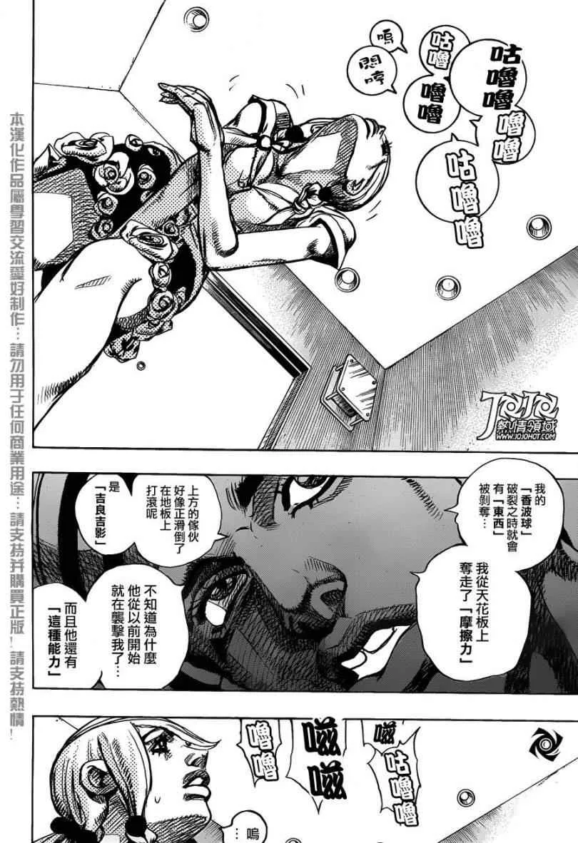 第5话 第29页