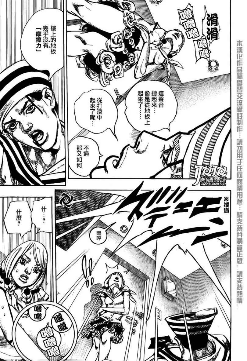 第5话 第30页