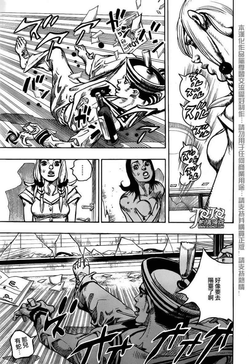 第5话 第32页