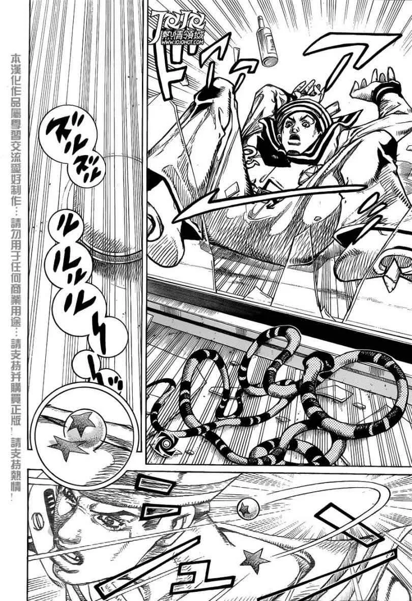 第5话 第33页