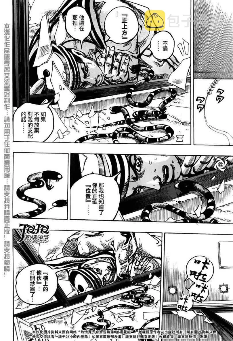 第5话 第35页