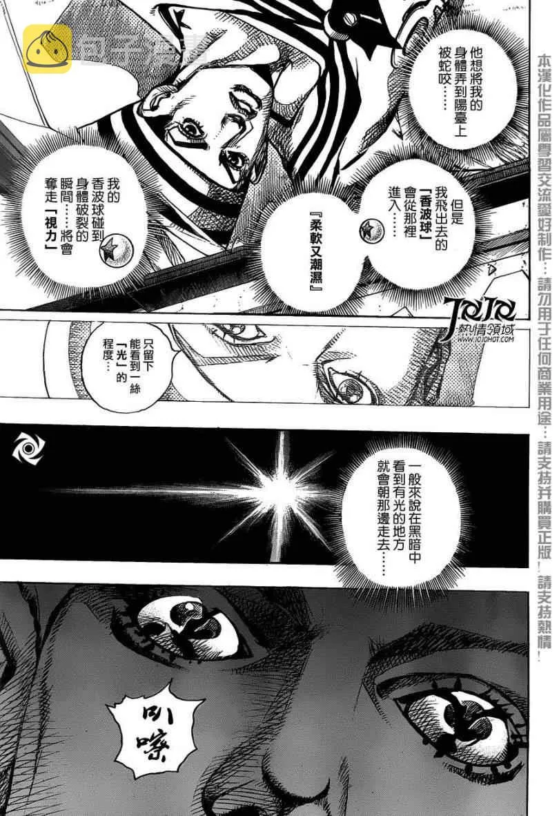 第5话 第36页