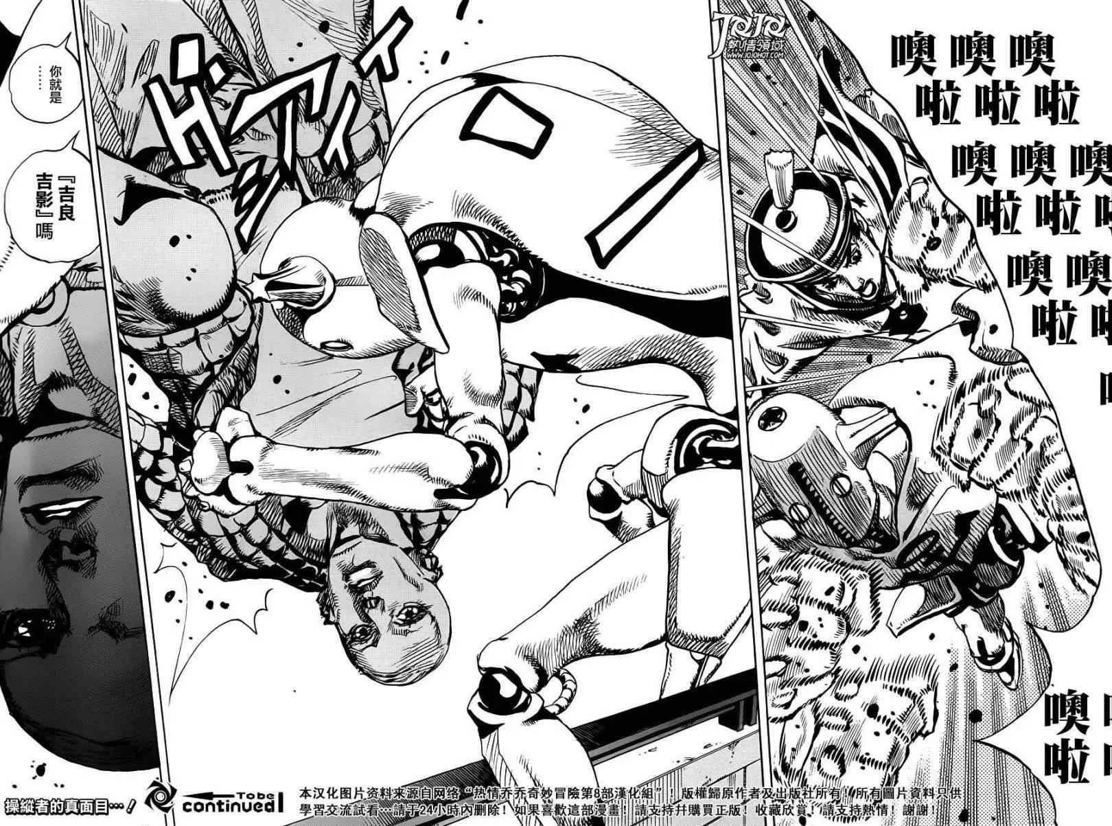 第5话 第38页