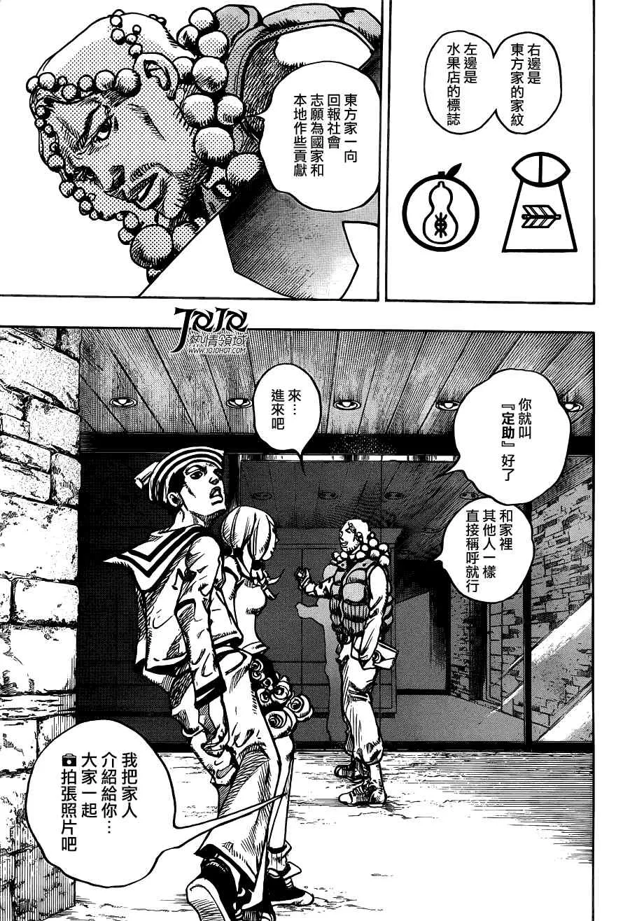第7话 第10页