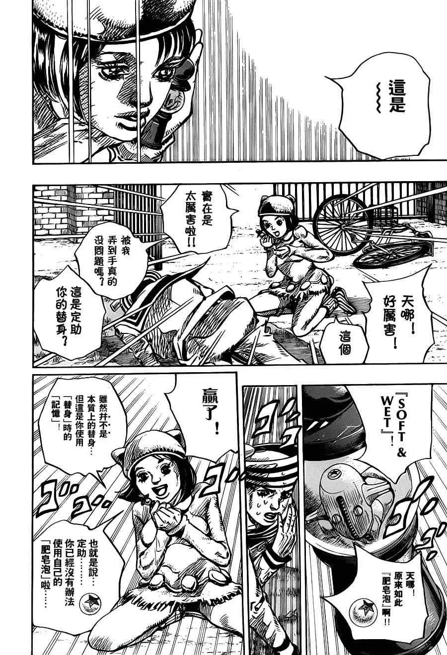 第10话 第19页