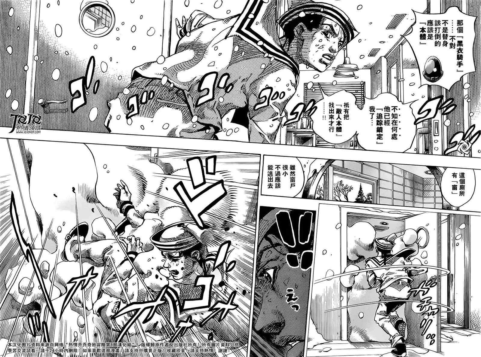 第14话 第26页