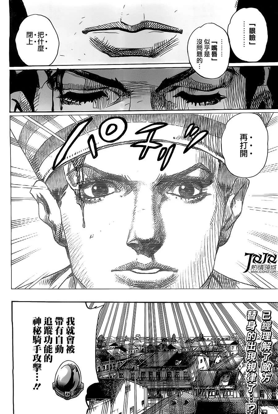 第15话 第3页