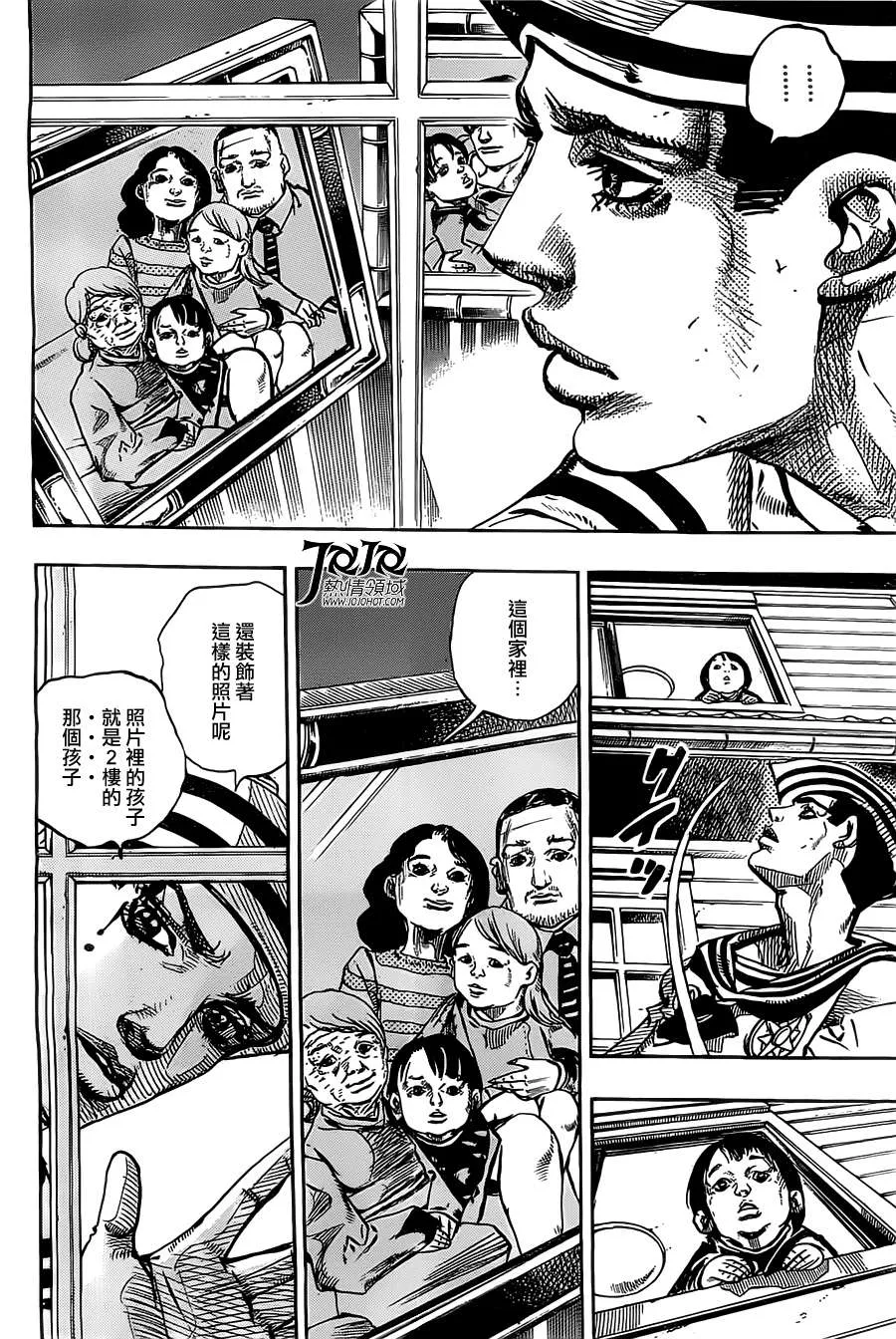 第15话 第5页