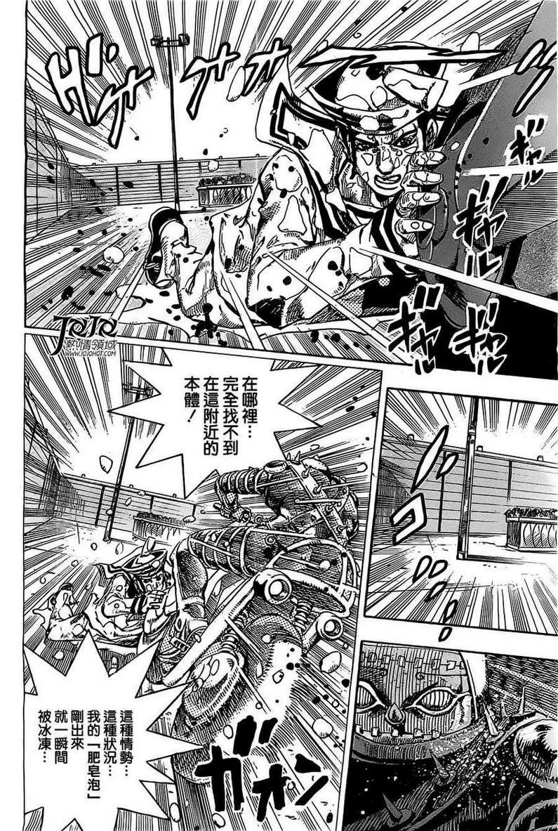 第15话 第21页