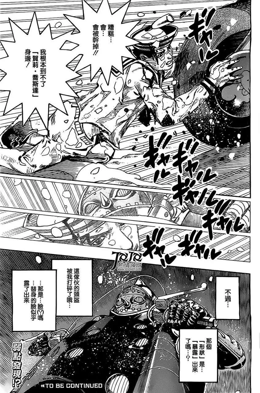 第15话 第22页
