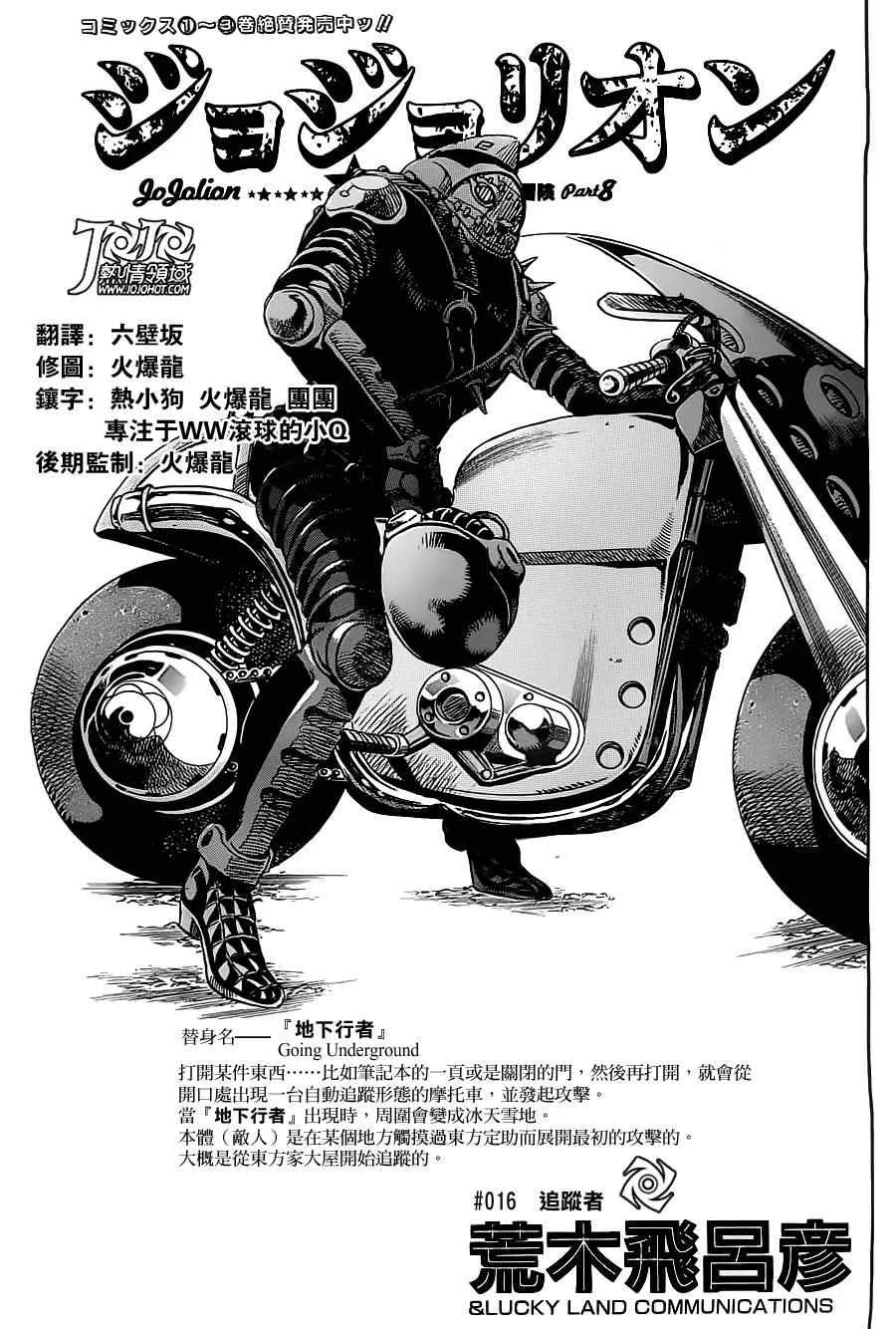 第16话 第1页