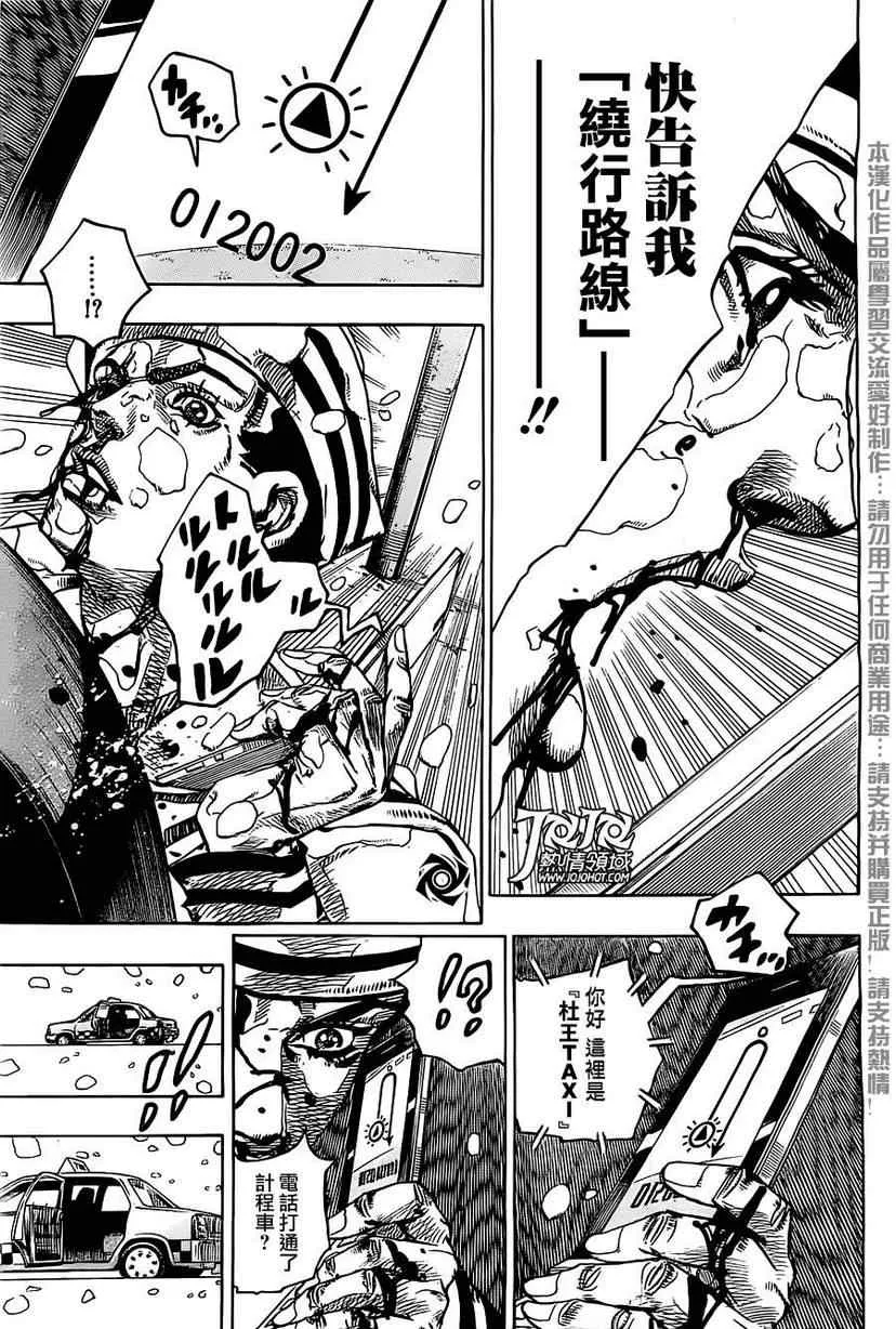 第16话 第7页