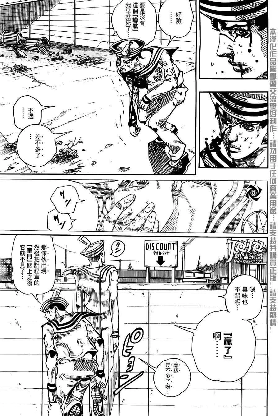 第16话 第11页