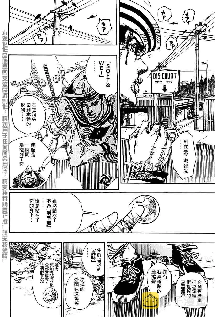 第16话 第12页
