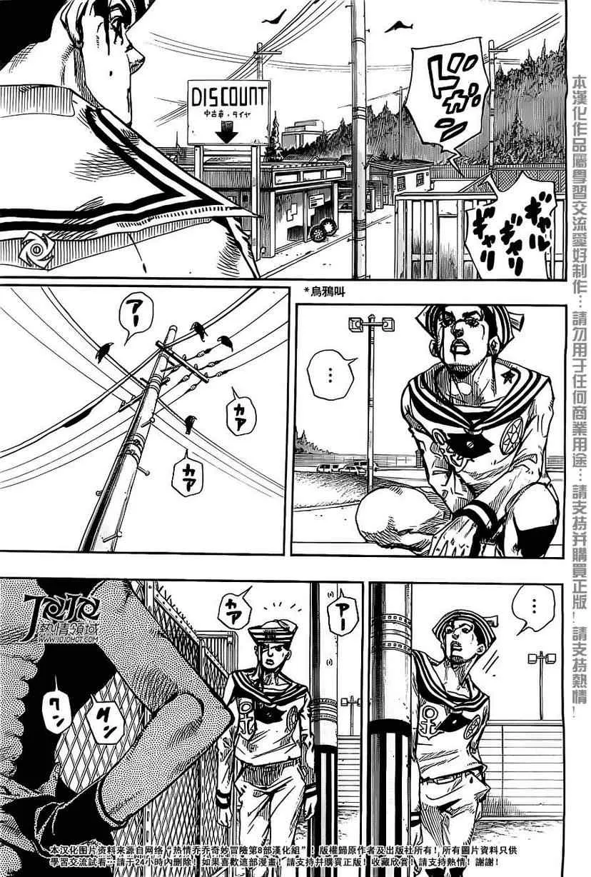 第16话 第13页