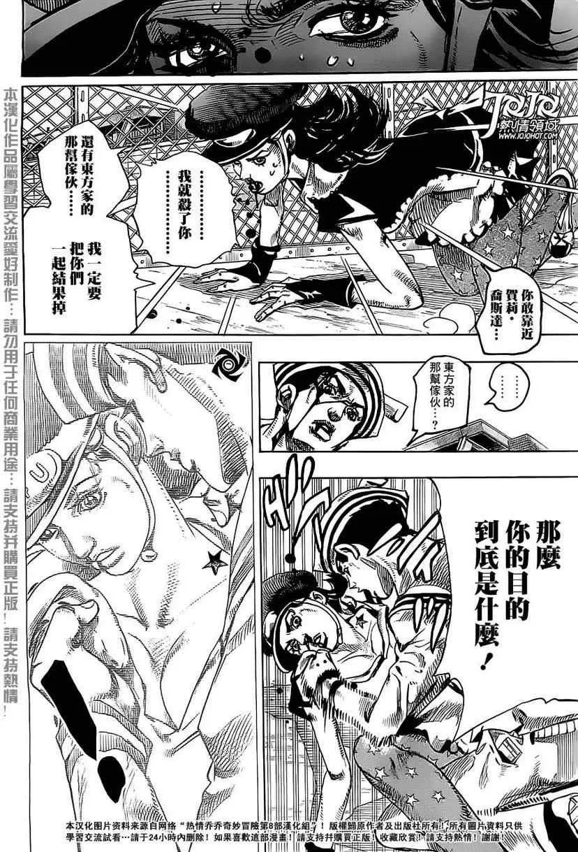 第16话 第20页