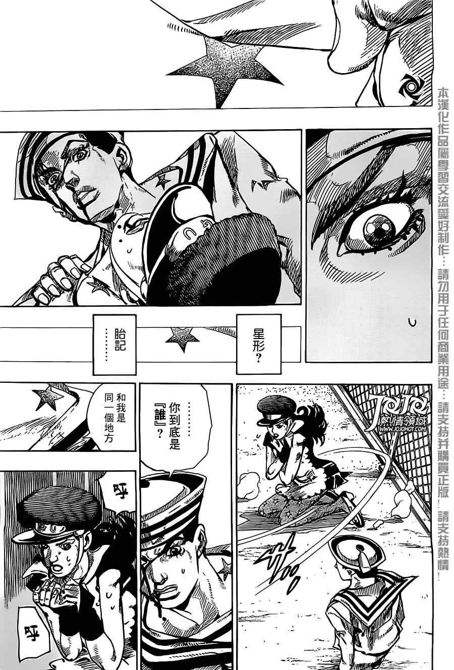 第16话 第21页