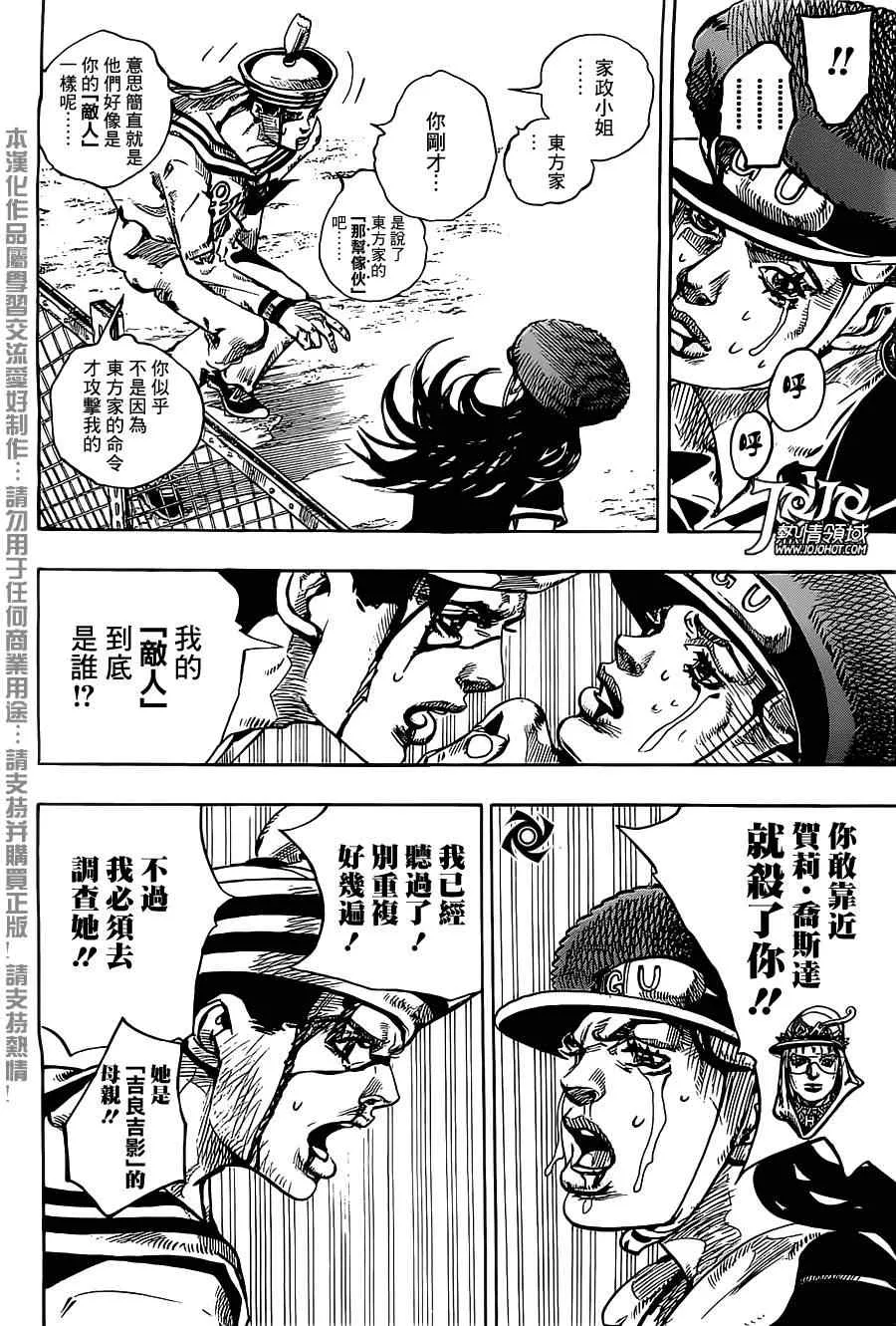第16话 第22页