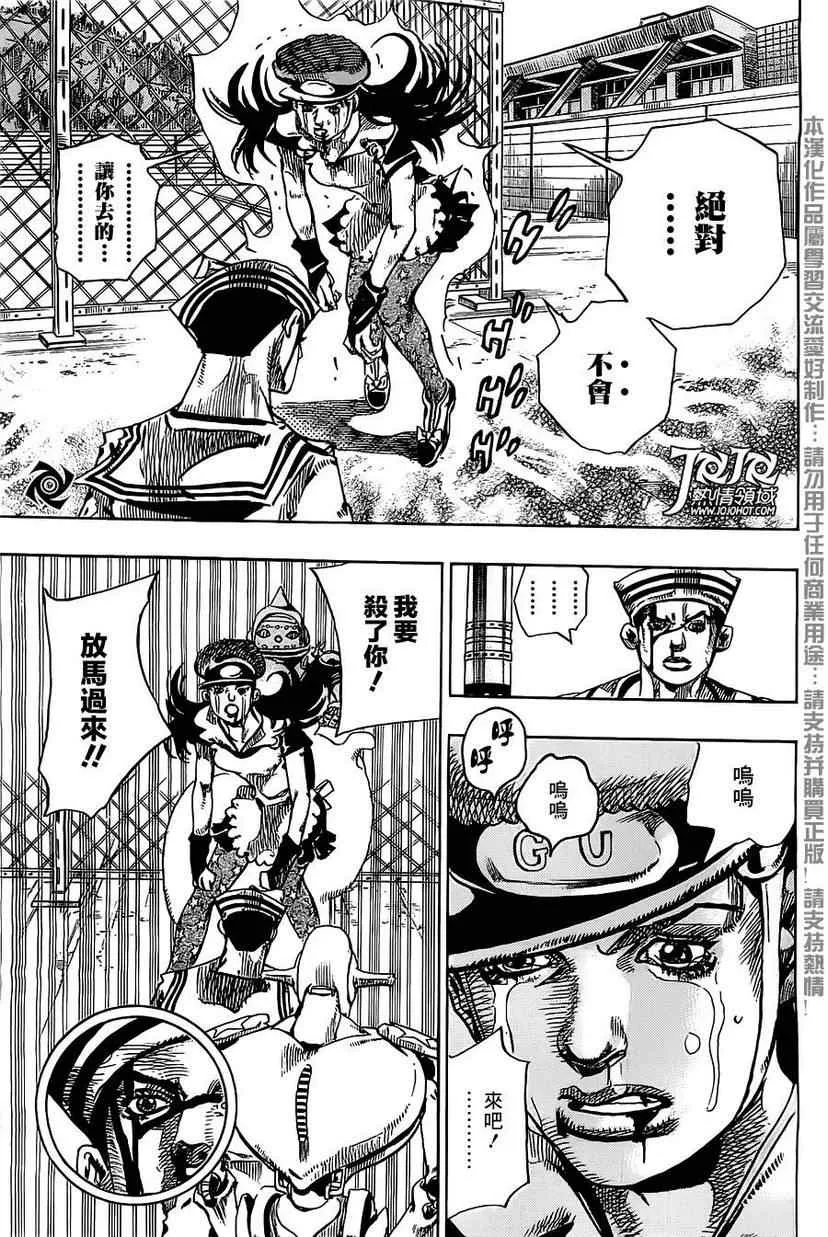 第16话 第23页