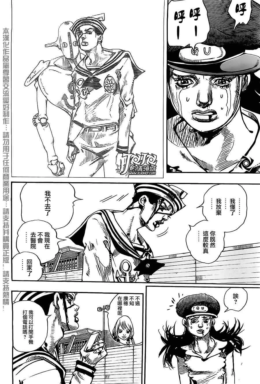 第16话 第24页