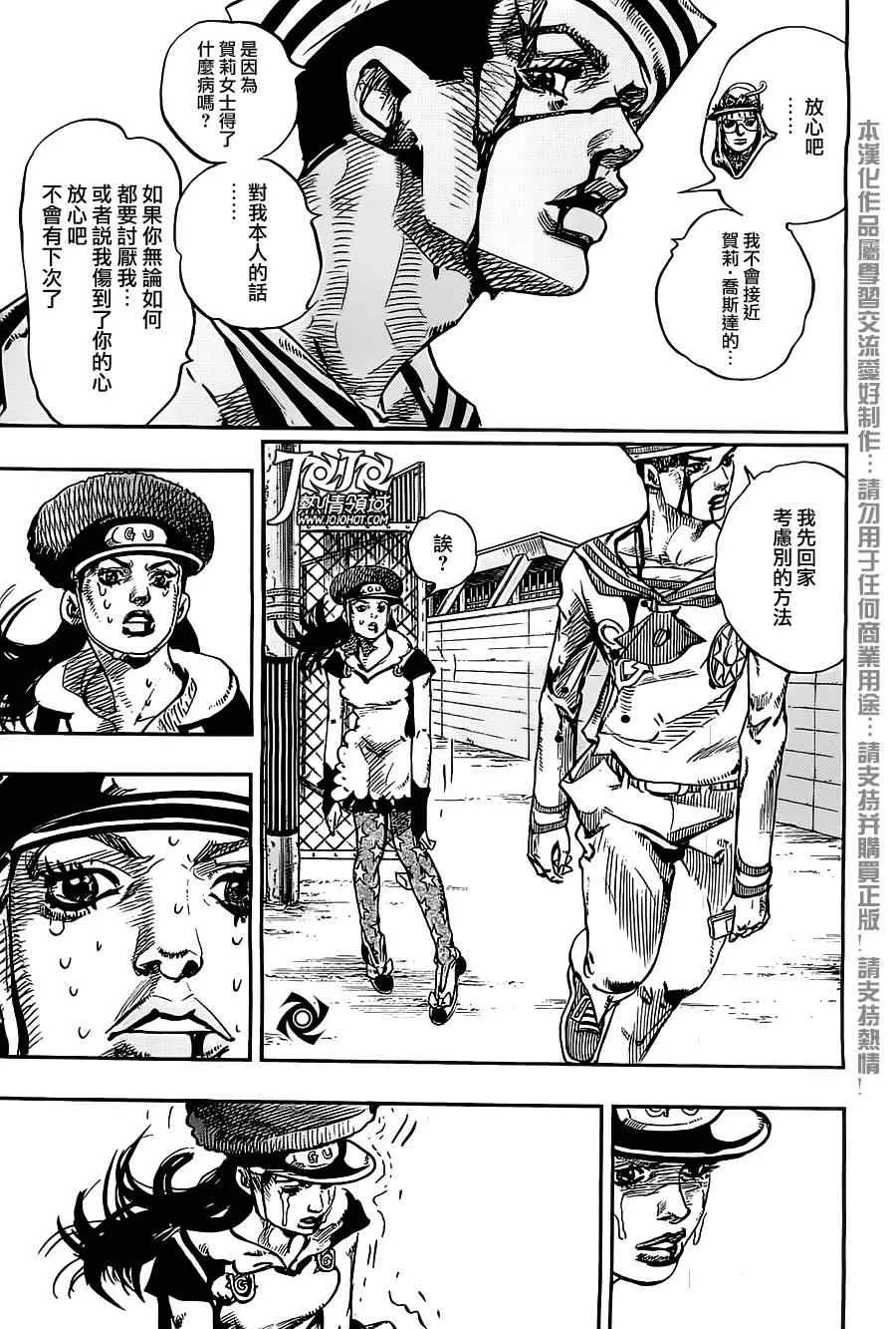 第16话 第25页