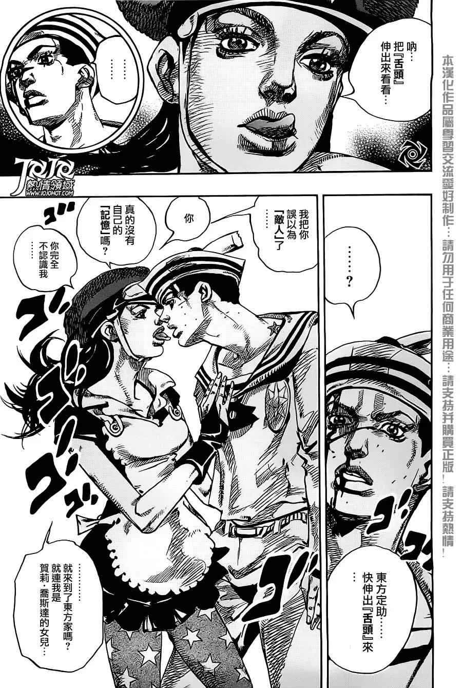 第16话 第27页