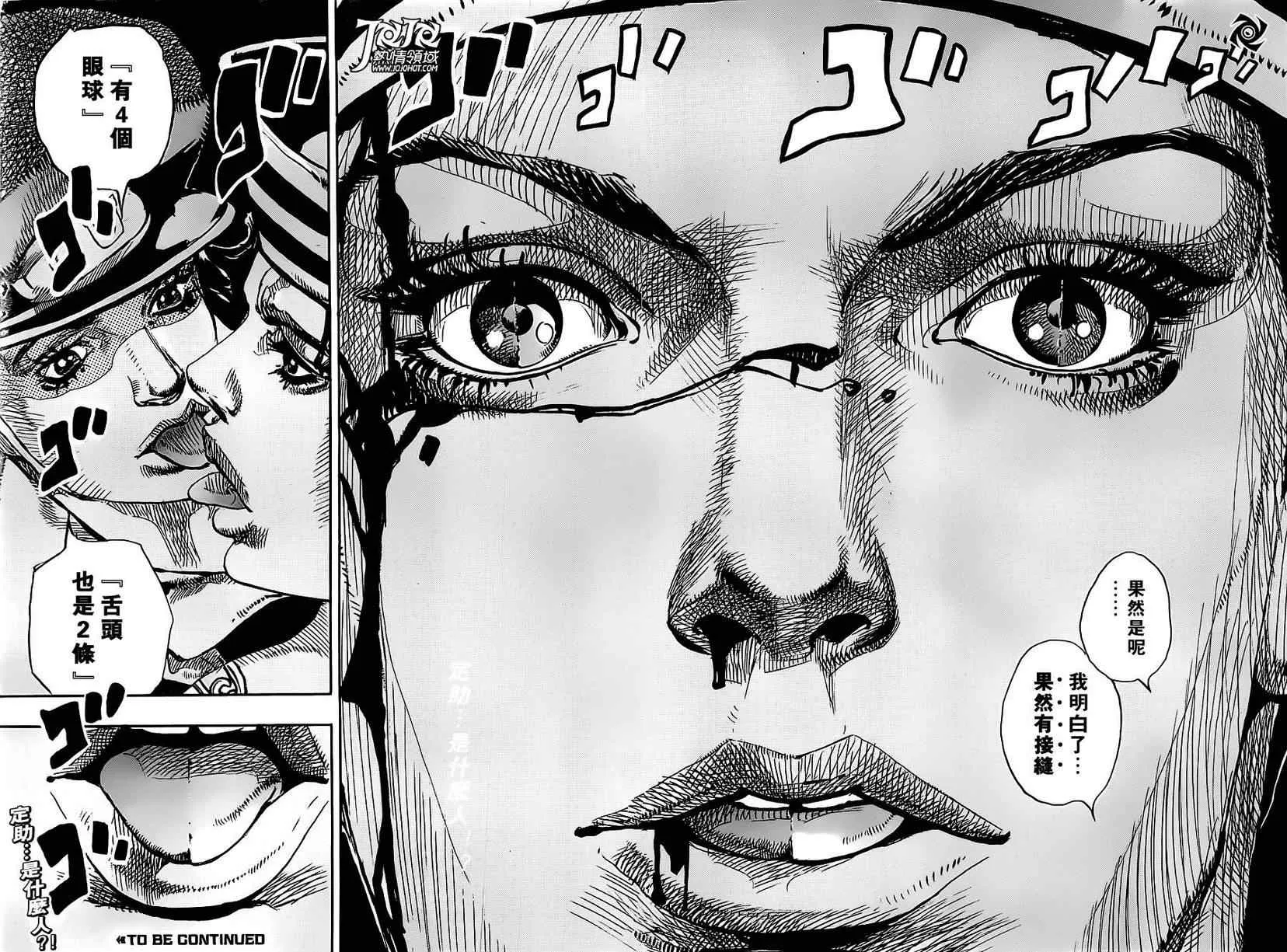 第16话 第28页