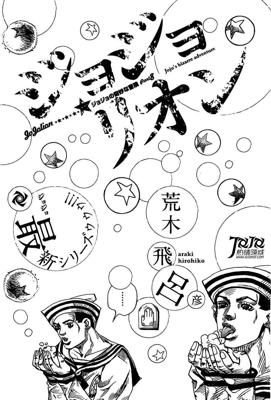 第16话 第29页