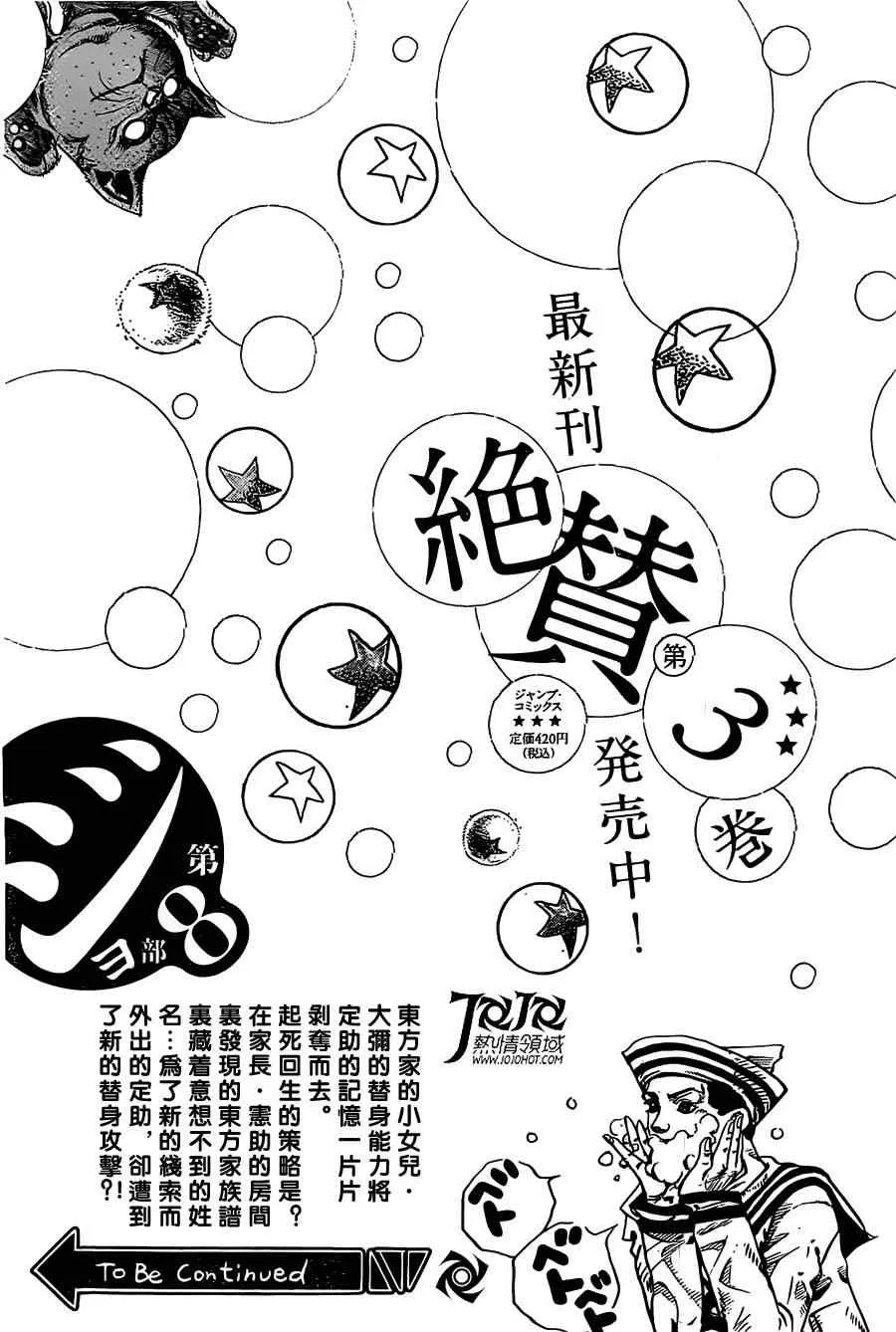 第16话 第30页