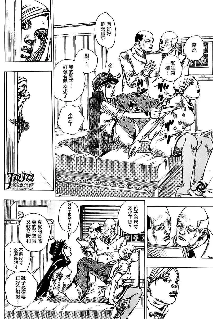 第17话 第12页