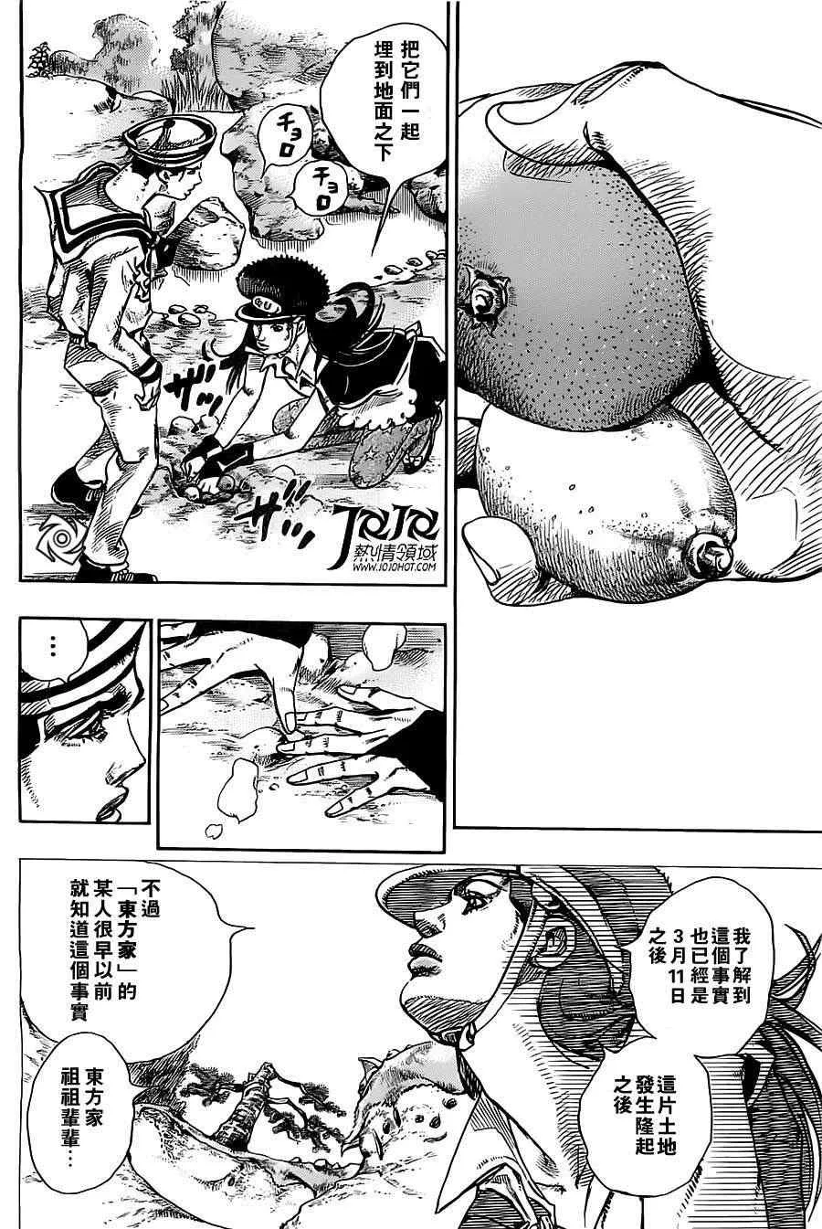 第17话 第23页