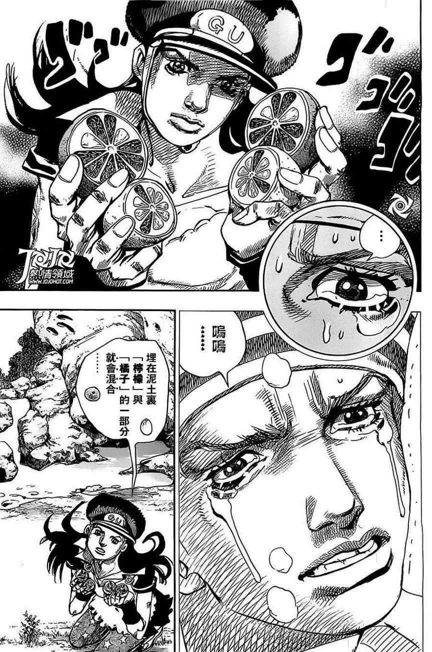 第17话 第26页