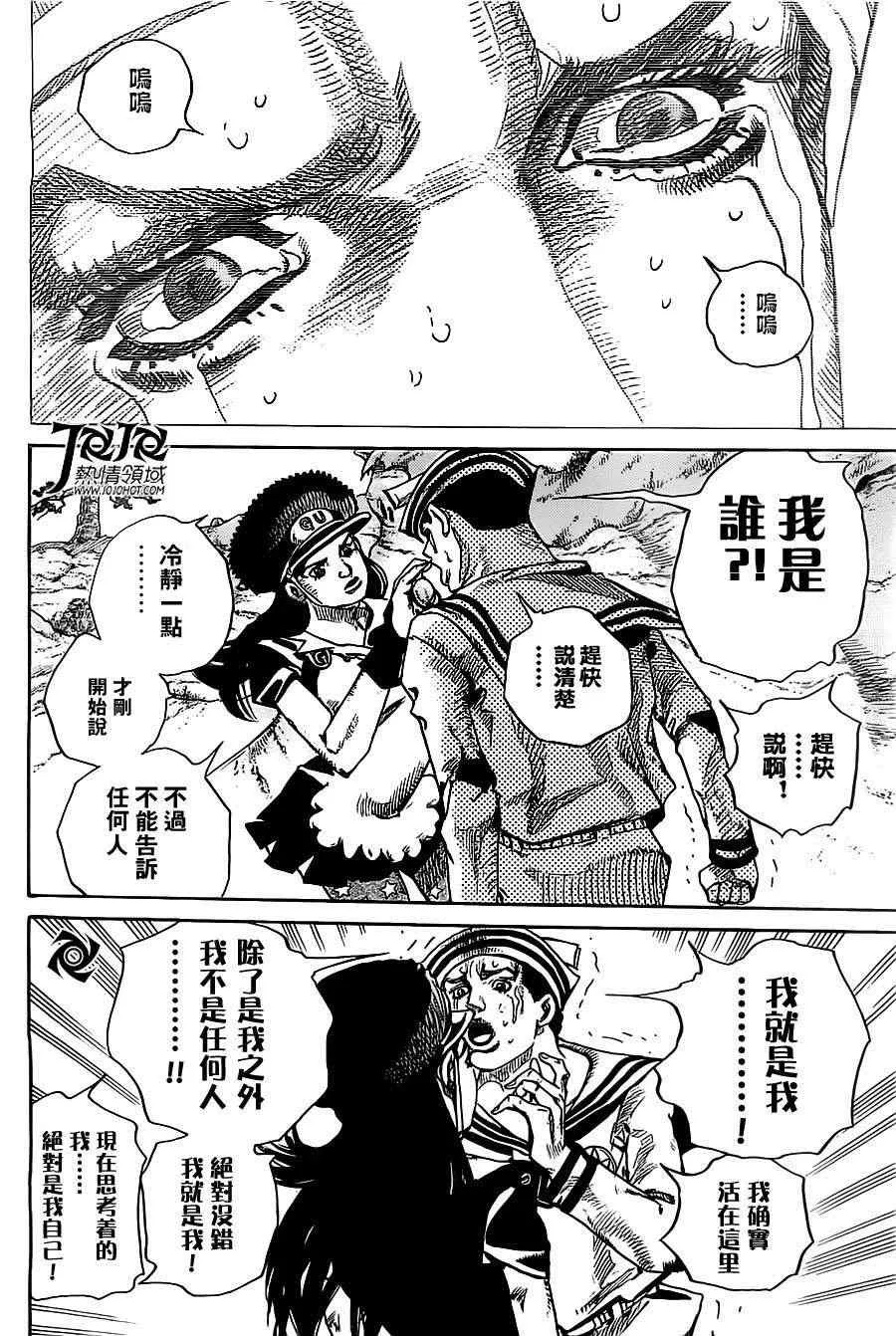 第17话 第27页