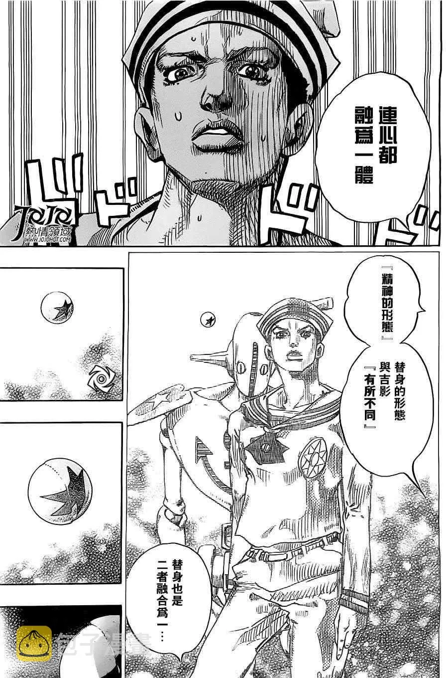 第17话 第30页
