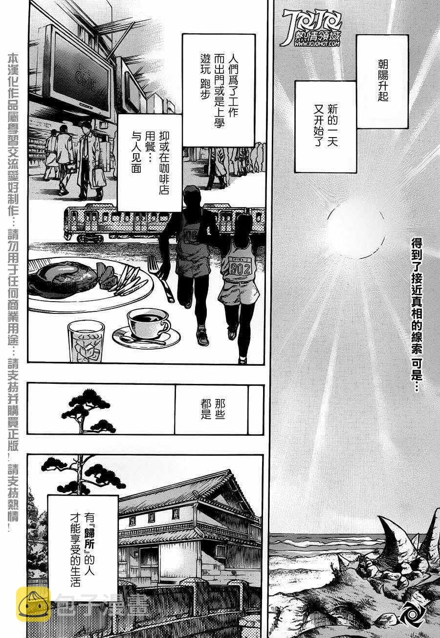 第18话 第2页