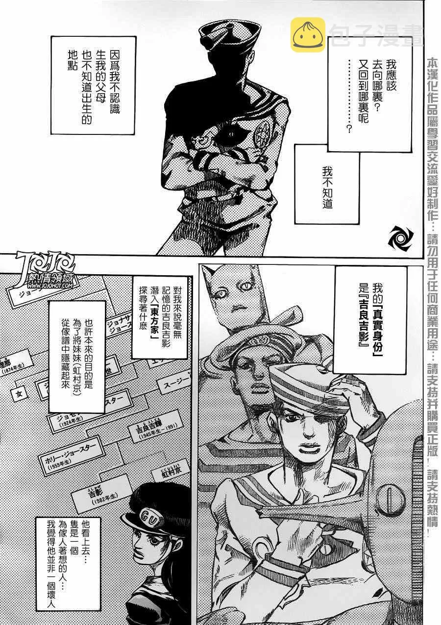 第18话 第3页